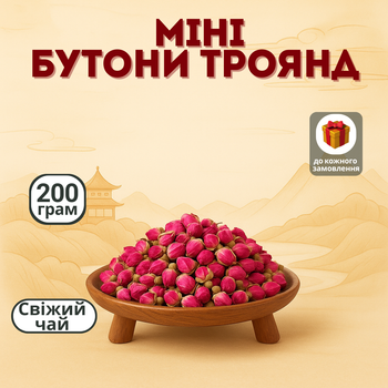Сухие мини бутоны роз, добавка для чая, засушеная роза чайная для кулинарии на развес 200 грамм
