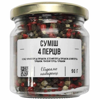 Суміш 4 перців 90 г