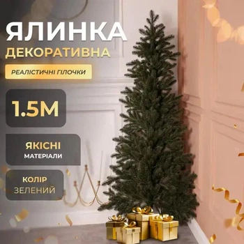 Искусственная елка декоративная высотой 1.5 м роскошная новогодняя елка из ПВХ, рождественская пышная долговечная елка с густыми ветками и складной пластиковой подставкой для дома Зеленый