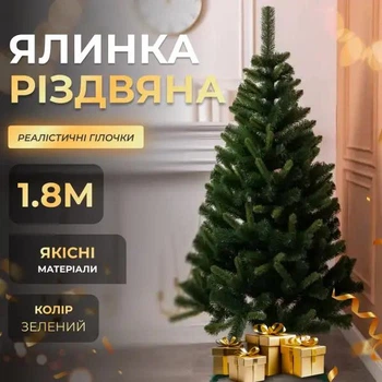 Искусственная елка Рождественская высотой 1.8 м роскошная новогодняя елка из ПВХ, пышная долговечная елка с густыми ветками и складной пластиковой подставкой для дома Зеленый