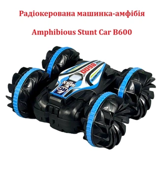 Радиоуправляемая машинка-амфибия Amphibious Stunt Car B600 вращения на 360 14см (Черно-голубой)