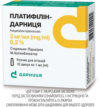 Розчин для ін'єкцій Дарниця ПЛАТИФІЛІН-ДАРНИЦЯ 2 мг/мл по 1 мл 10 шт