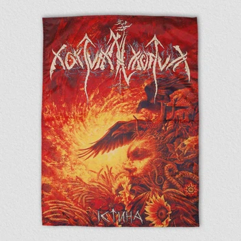 Прапор Nokturnal Mortum - Істина (Verity) 00-00009212
