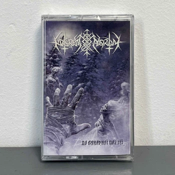 Nokturnal Mortum - До лунарної поезії (To Lunar Poetry) Tape (Osmose Productions) 2508071845