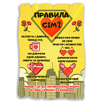 Подарочный постер табличка Правила семьи 20х28 см