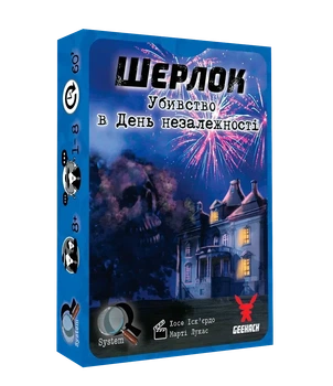 Настольная игра Шерлок. Убийство в День независимости (Sherlock: Death on the 4th of July)
