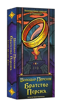 Настільна гра Володар Перснів. Братство Персня. Карткова гра (The Fellowship of the Ring The Trick Taking Game)