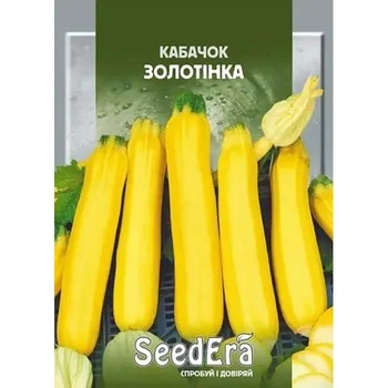 Насіння Кабачок 10г Золотінка Цукіні кущовий SeedEra