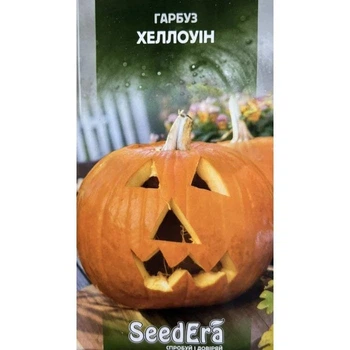 Насіння Гарбуз 2г Хелловін SeedEra