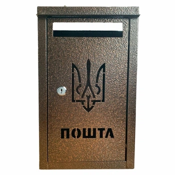 Почтовый ящик перфорация ПОШТА та тризуб с металлическим замком медный