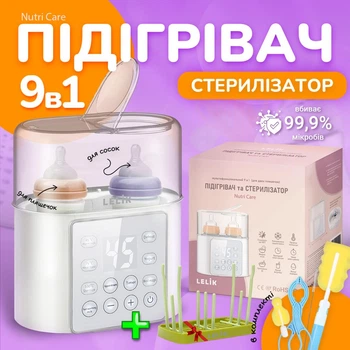 Многофункциональный подогреватель и стерилизатор LELIK™ Nutri Care 9in1 для детских бутылочек KH-0588, белый + Подарок сушилка для детских бутылочек, сосок, стаканов, всего 9 предметов, LELIK, зеленый