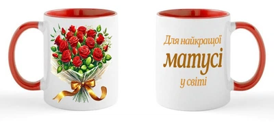 Чашка для мами (ММ18)