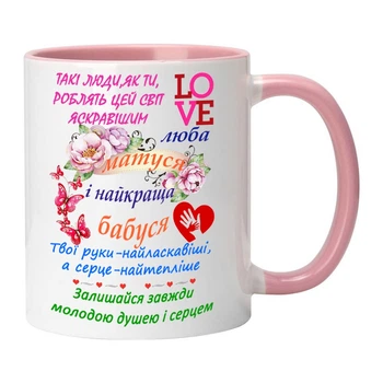 Чашка для мамы (ММ81)