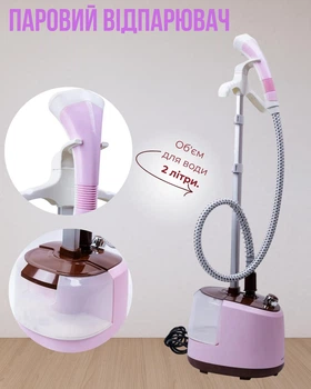 Напольный отпариватель для одежды Sokany SK4005BR, 1800 Вт, резервуар 2 л, вертикальный, паровой удар, стальной корпус