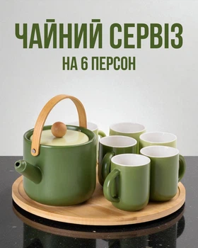Чайный сервиз на 6 персон с бамбуковой вращающейся подставкой, зелёный, набор для чаепития, чайная посуда