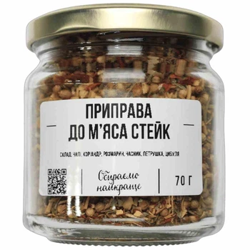 Приправа для мяса стейк 70 г