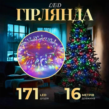 Гирлянда нить светодиодная GarlandoPro 171 LED 16м 8 режимов гирлянда новогодняя W300LEDML