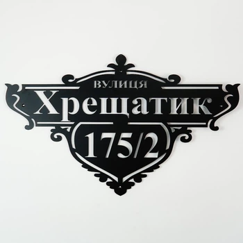 Адресная табличка 7 с названием улицы