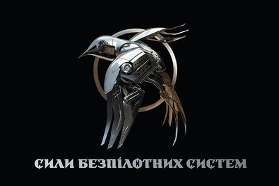Флаг Силы беспилотных систем (вариант 2) 600х900 мм