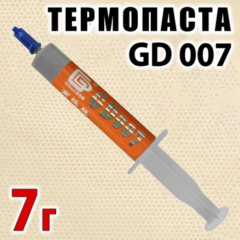 Термопаста GD007, 7 г, шприц (6.8 W/m·K), для ноутбуков и ПК