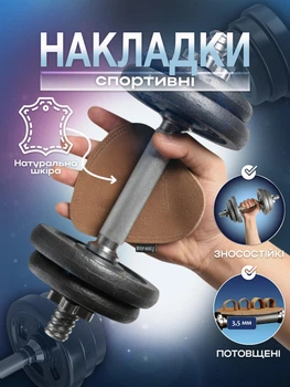 Накладки спортивные Vilico на ладони гимнастические для турника кроссфита от мозолей кожаные Коричневые 64_1_0_2C