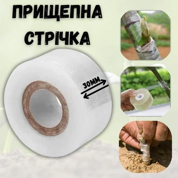 Прививочная лента прозрачная 30 мм 300 м