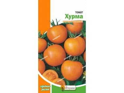 Томат середньорослий ЯСКРАВА Хурма (20 пачок) 0,1г
