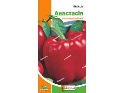 Перець солодкий ЯСКРАВА Анастасiя (20 пачок) 0,3г