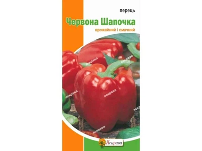 Перець солодкий ЯСКРАВА Червона Шапочка (20 пачок) 0,3г