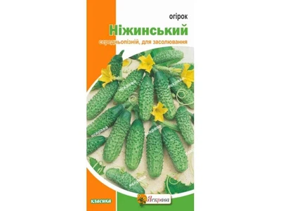 Огірок ЯСКРАВА Ніжинський (20 пачок) 1г