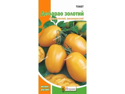Томат високорослий ЯСКРАВА Де-Барао Золотий (20 пачок) 0,1г