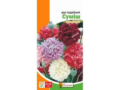Мак ЯСКРАВА махровий суміш (20 пачок) 0,2г