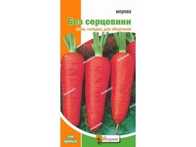 Морква ЯСКРАВА без серцевини (20 пачок) 3г