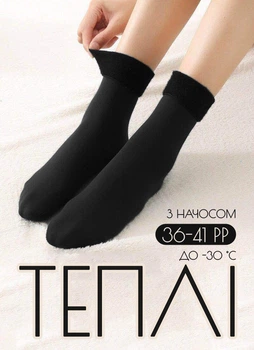 Теплые термоноски 36-41 р-р с начесом (осенние, зимние, утепленные), Черные, Женские