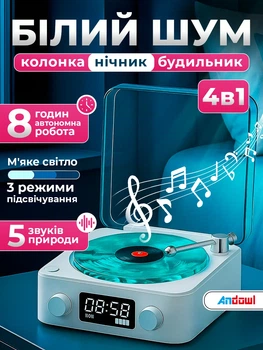 Генератор білого шуму 4в1 звуки природи bluetooth колонка атмосферний нічник годинник з будильником Andowl Q-YX05X1 портативний пристрій з природними звуками білий шум для сну засипання релаксу новонароджених малюків дітей дитини медитації йоги дорослих