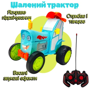 Божевільний стрибучий трактор, що танцює, з пультом керування (блакитний)