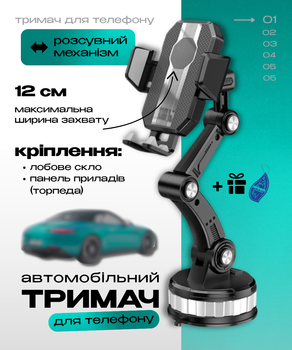 Держатель для телефона в машину универсальный автодержатель телефона в автомобиль на вакуумной присоске крепления холдер раздвижной подставки держатели для телефонов в машине на лобовое стекло торпеду для съемки черный + ароматизатор пахучка в подарок