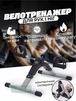 Портативный велотренажер для реабилитации и фитнеса, складной роторный мини-велосипед с ЖК-дисплеем, счетчиком скорости и калорий