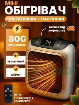 Настінний обігрівач портативний з пультом 800 Вт керамічний міні дуйчик від мережі в розетку, для дому, Сірий