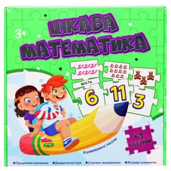 Стратегическая математика для детей. Развивающая игра-пазлы. (538867)