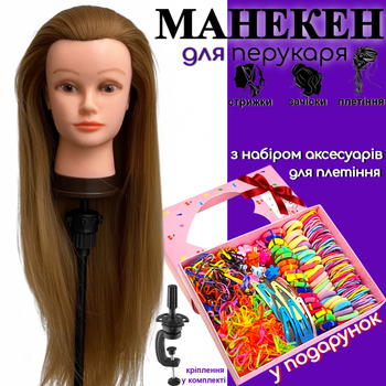 Тренировочный манекен голова для парикмахера - манекен для причесок 80см, 40% натуральных волос с набором аксессуаров для плетения из 780 деталей в подарок