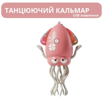 Музыкальная интерактивная игрушка «Танцующий кальмар», движущаяся игрушка с музыкальными эффектами и функцией распознавания препятствий розовый