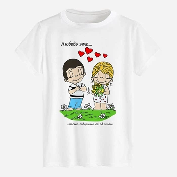 Футболка хлопковая длинная мужская Likey Love is — говорить ей об этом M150-0206 S Белая (2000000992389)