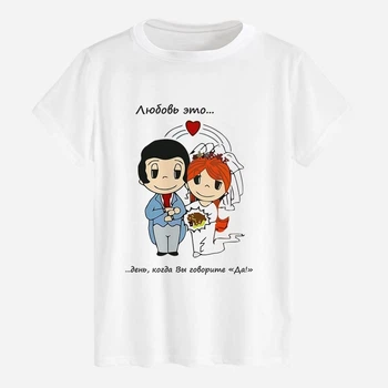 Футболка бавовняна довга чоловіча Likey Love is — день коли ви говорите Так M150-0208 XXL Біла (2000001002902)