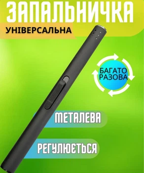 Кухонная зажигалка для газовых плит свечей духовки газовая с пьезоэлементом универсальная бытовая для кухни металлическая черная