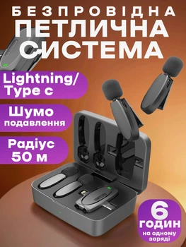 Беспроводная петличная система микрофонов для видеосъёмки и стриминга Type-C / Lightning UFT V10