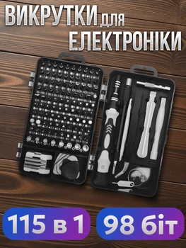 Отвертка многофункциональная + набор прецизионных магнитных бит 98 шт в кейсе