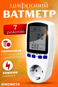Ваттметр цифровой энергометр со счетчиком измеритель мощности многофункциональный 220В 7 режимов Sinometr White