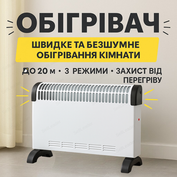 Конвекторный обогреватель 2000 Вт для офиса комнаты 20м2 электроконвектор напольный защита от перегрева