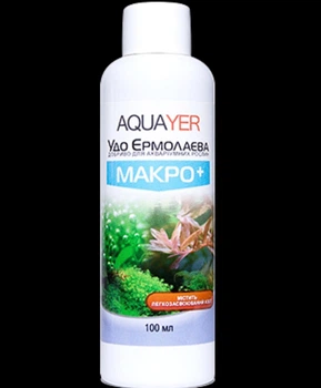 Акваріумна хімія AQUAYER МАКРО+ 100мл (MA100)